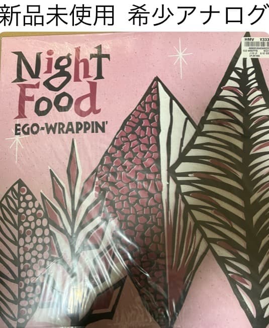EGO-WRAPPIN' Night Food　新品未使用　2LPレコード