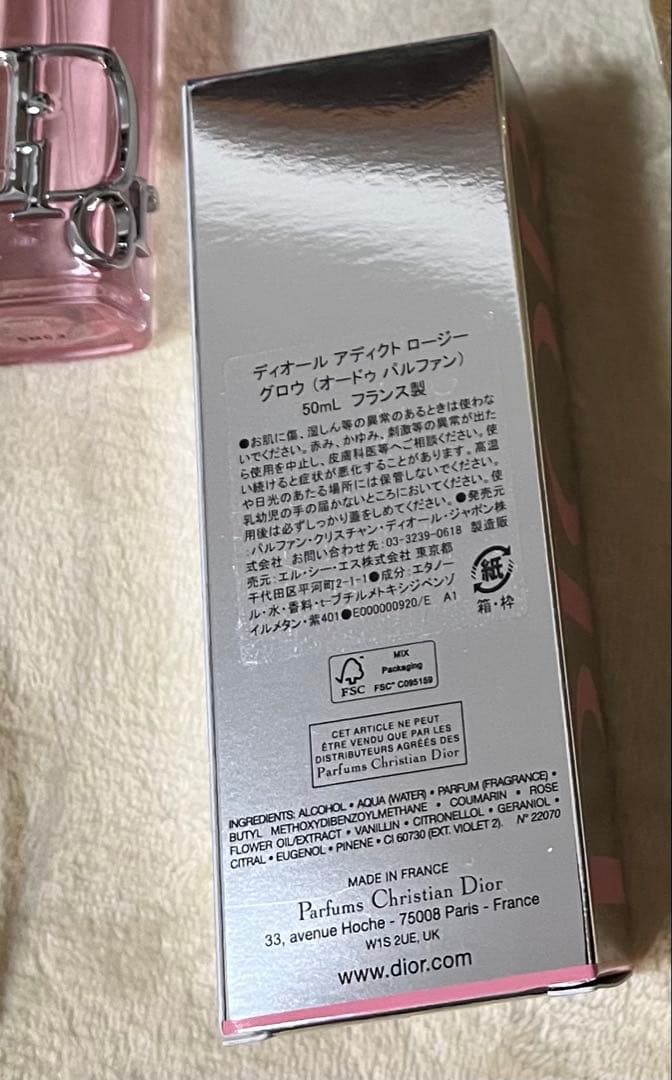 Dior Addict ロージーグロウ　オードゥパルファン 50ml
