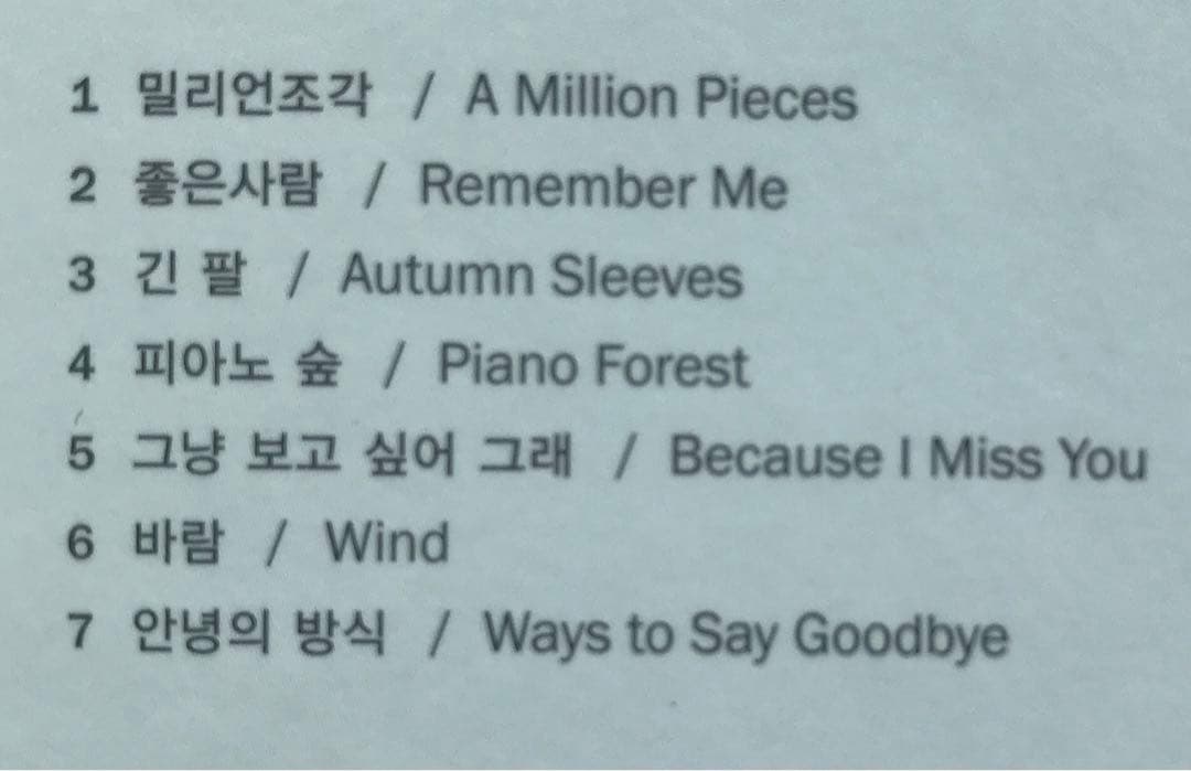 予約済み1200■A Million Pieces』2nd nimi album