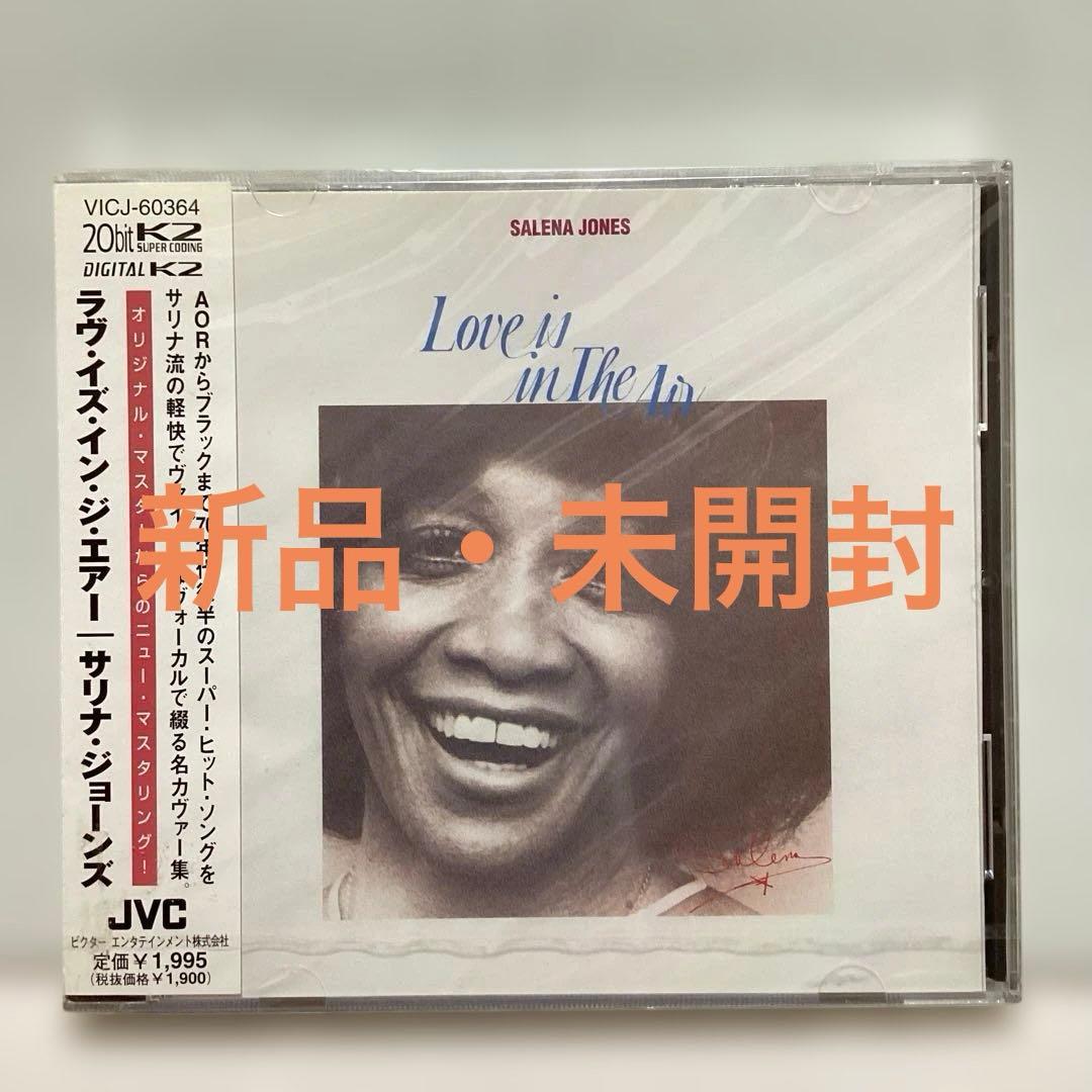 【希少！】サリナ・ジョーンズ/ラヴ・イズ・イン・ジ・エアー