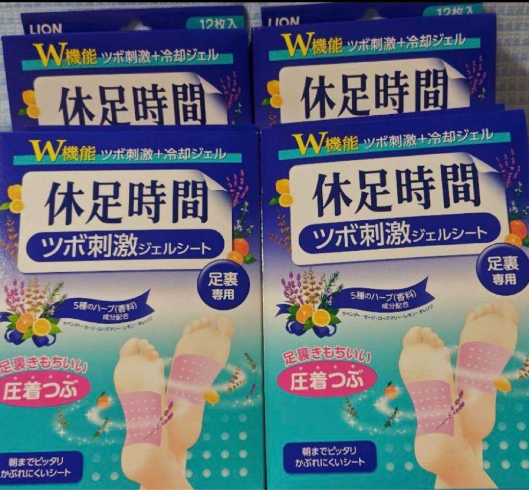 即日発送❗️LION 休足時間 ツボ刺激ジェルシート ４箱