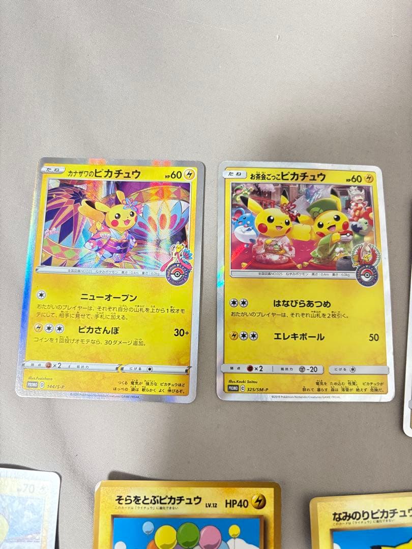 ピカチュウプロモ　まとめ売り