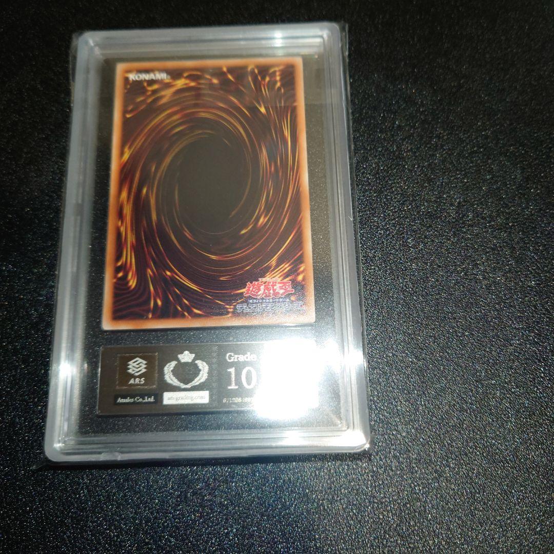 ARS10　ブラック・マジシャン・ガール　KCレア