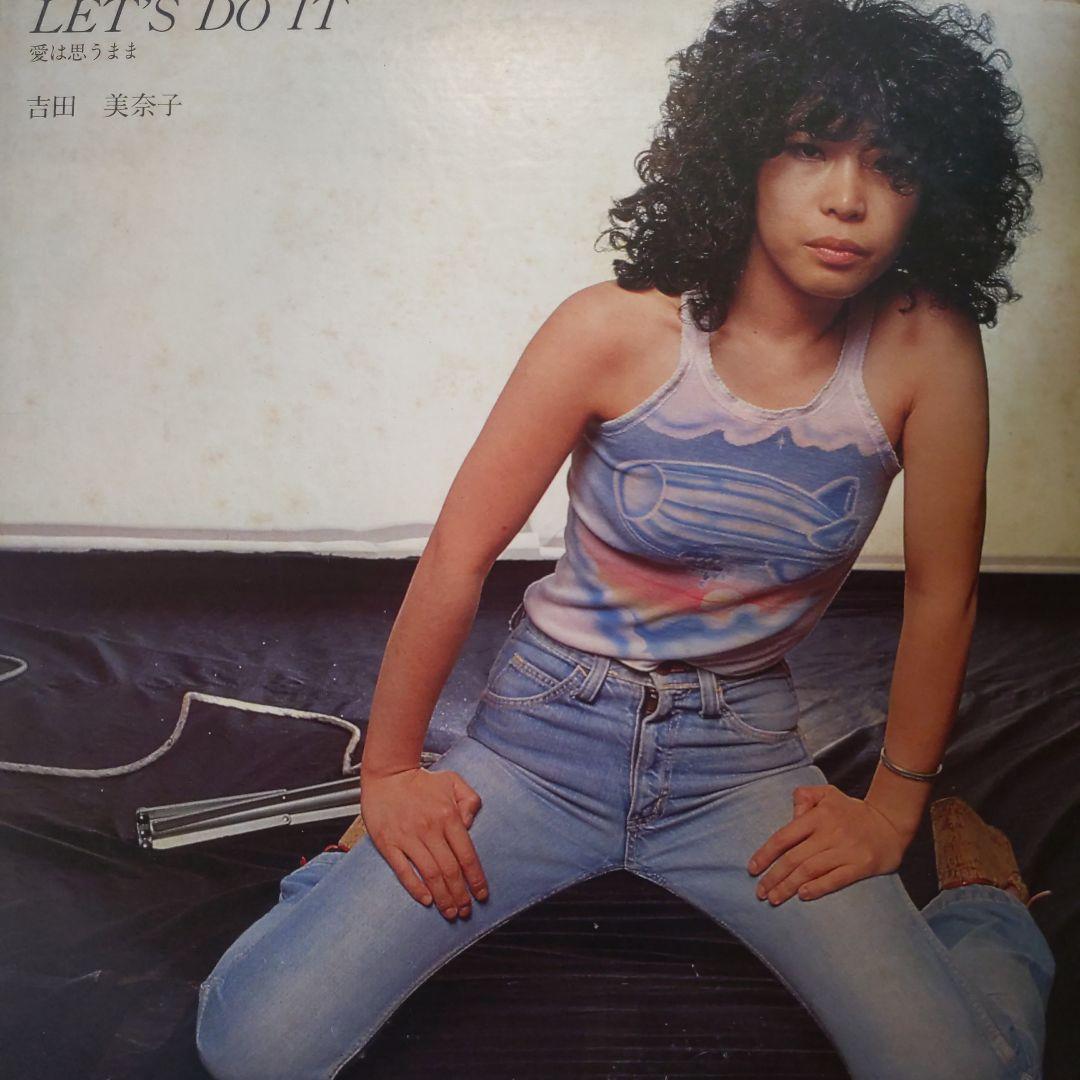 吉田美奈子　愛は思うまま　レコード