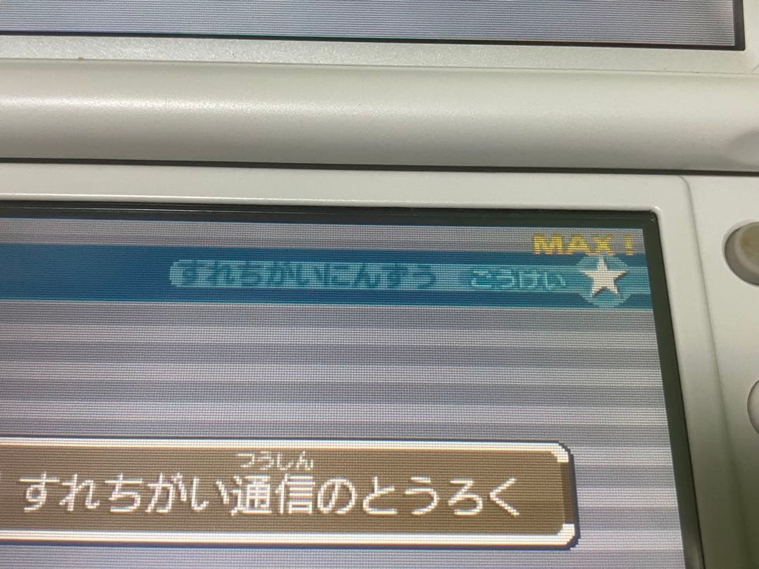 すれ違い通信MAXイナズマイレブン1・2・3!! 円堂守伝説 3DS ソフトのみ