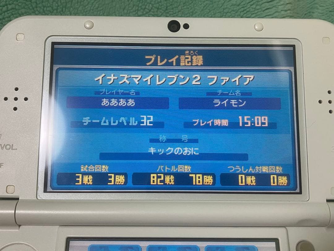 すれ違い通信MAXイナズマイレブン1・2・3!! 円堂守伝説 3DS ソフトのみ