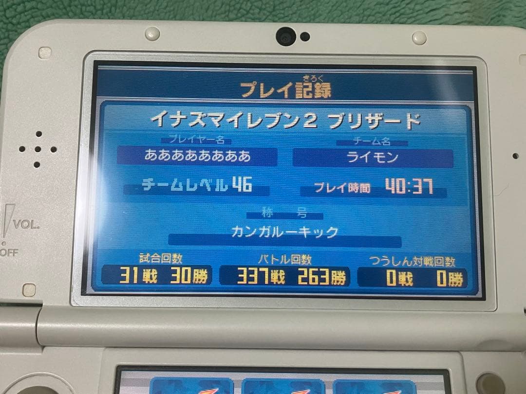 すれ違い通信MAXイナズマイレブン1・2・3!! 円堂守伝説 3DS ソフトのみ