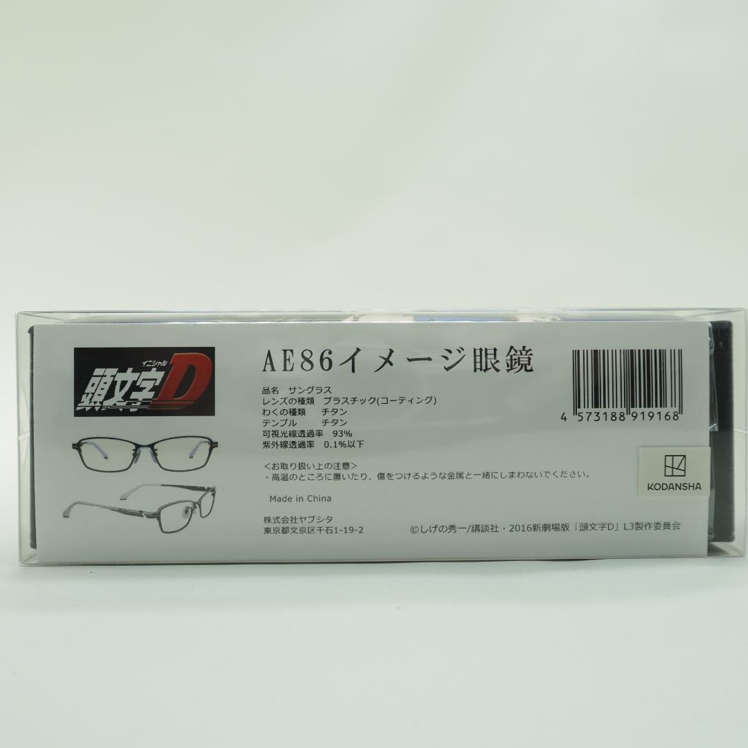 新品未使用 頭文字D AE86 イメージメガネ UVカット 伊達眼鏡