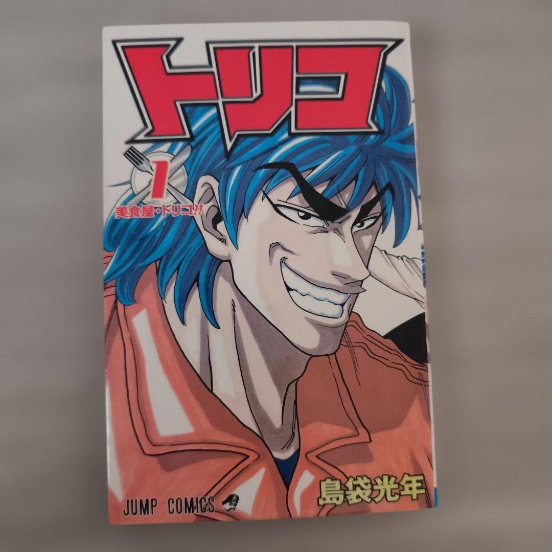 トリコ 全巻セット