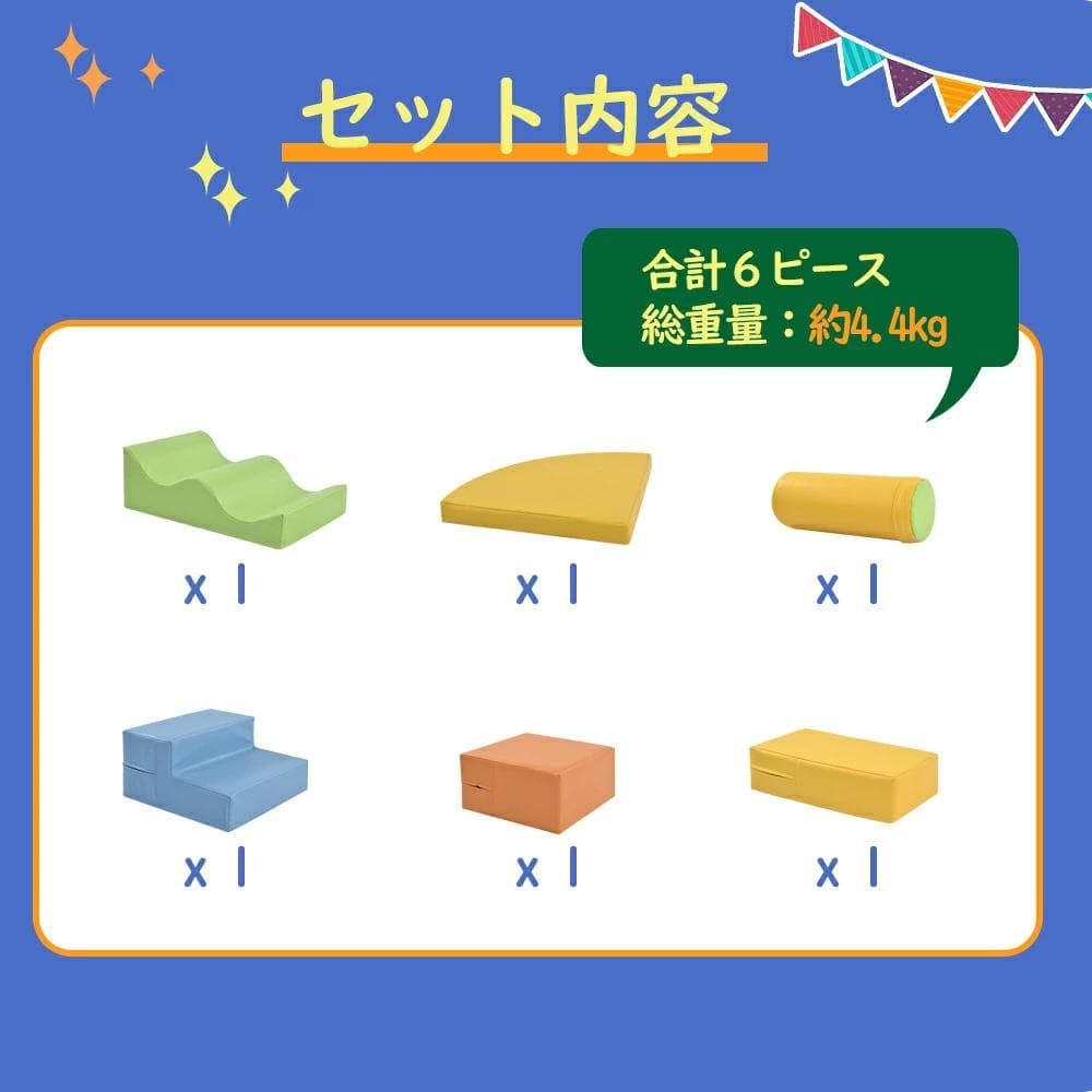 ソフトブロック アスレチック ブロック クッション ベージュ × ブラウン