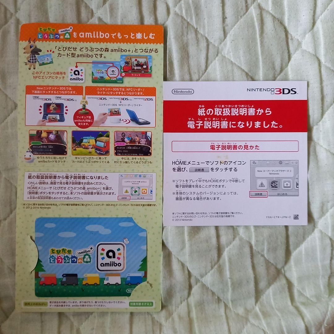 new NINTENDO 3DS LL　メタリックブルー