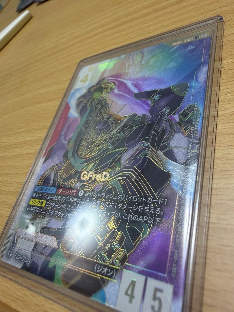 ジフレド　LR＋＋　パラレル　GFred LR＋＋