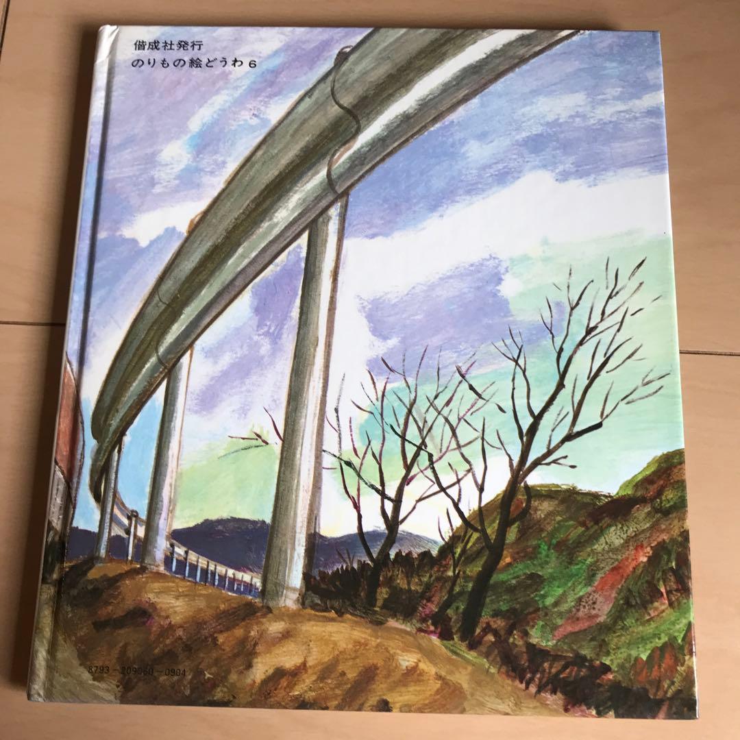 ちょうきょりトラックでかでかごう