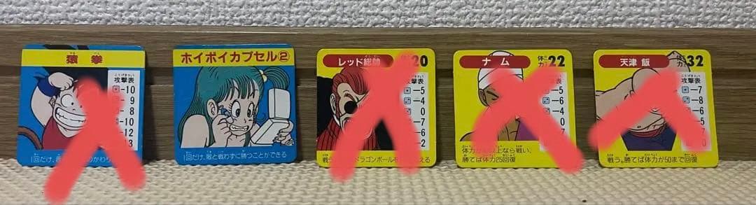 S＆B ドラゴンボール コーンスナック　キャラクターカード　アイテムカード　レア