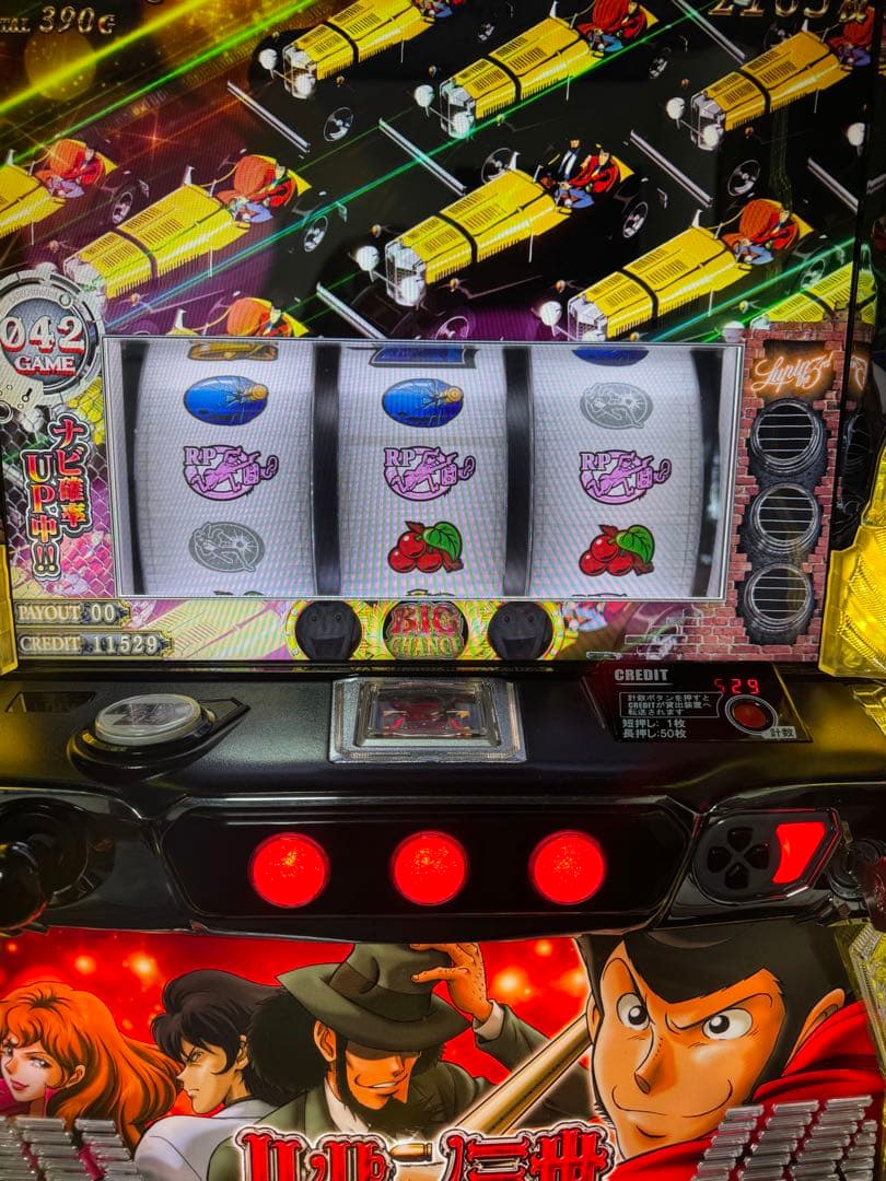 L ルパン 大航海の秘宝