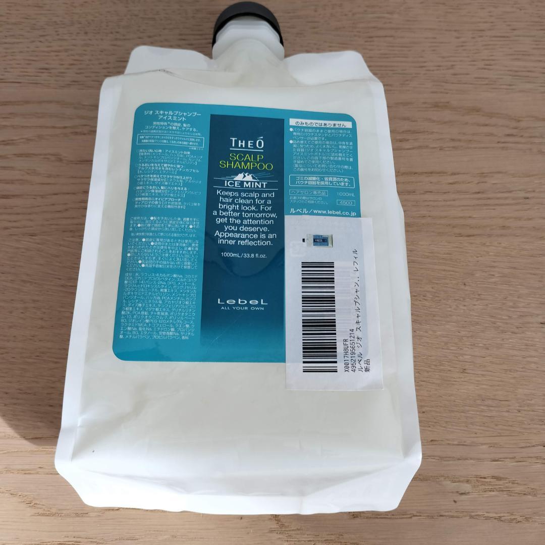 LebeL ルベル ジオ スキャルプシャンプー アイスミント 1000ml