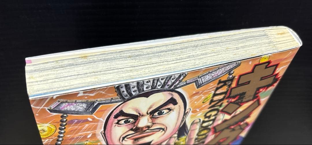 キングダム 23～78巻 伍巻 57冊
