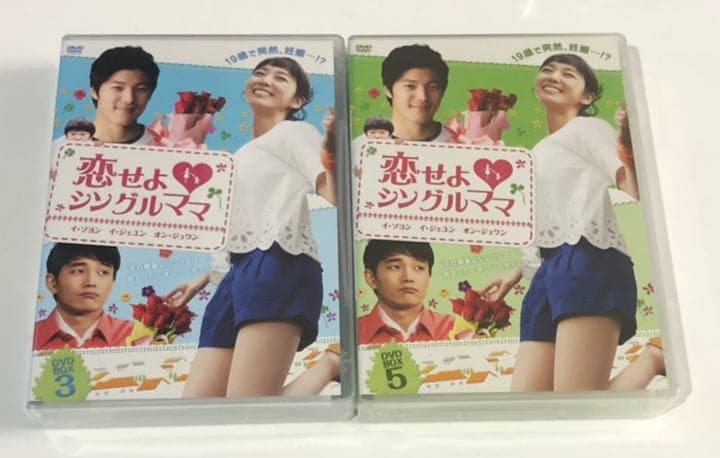 未開封品　恋せよシングルママ DVD-BOX3 BOX5〈10枚組〉