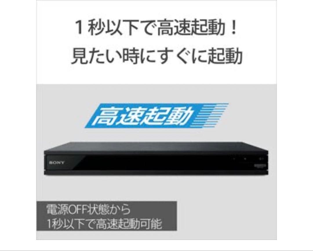 SONY Ultra HDブルーレイ BP-X800M2