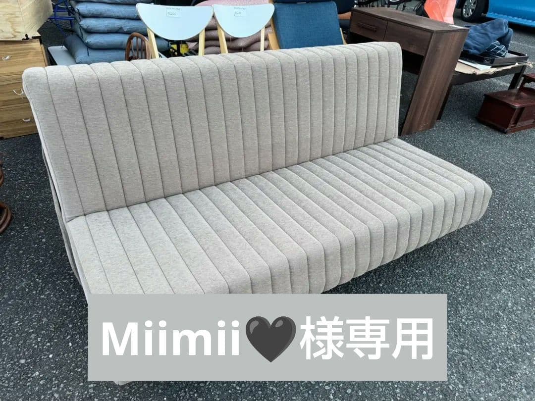 Miimii　E◆フランスベッド　スイミーM2 ベージュソファーベッド