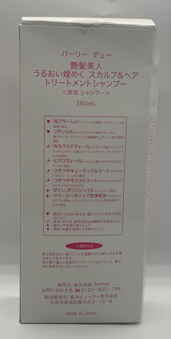 パーリーデュー　6点セット　おまけ付き