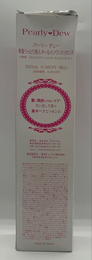 パーリーデュー　6点セット　おまけ付き