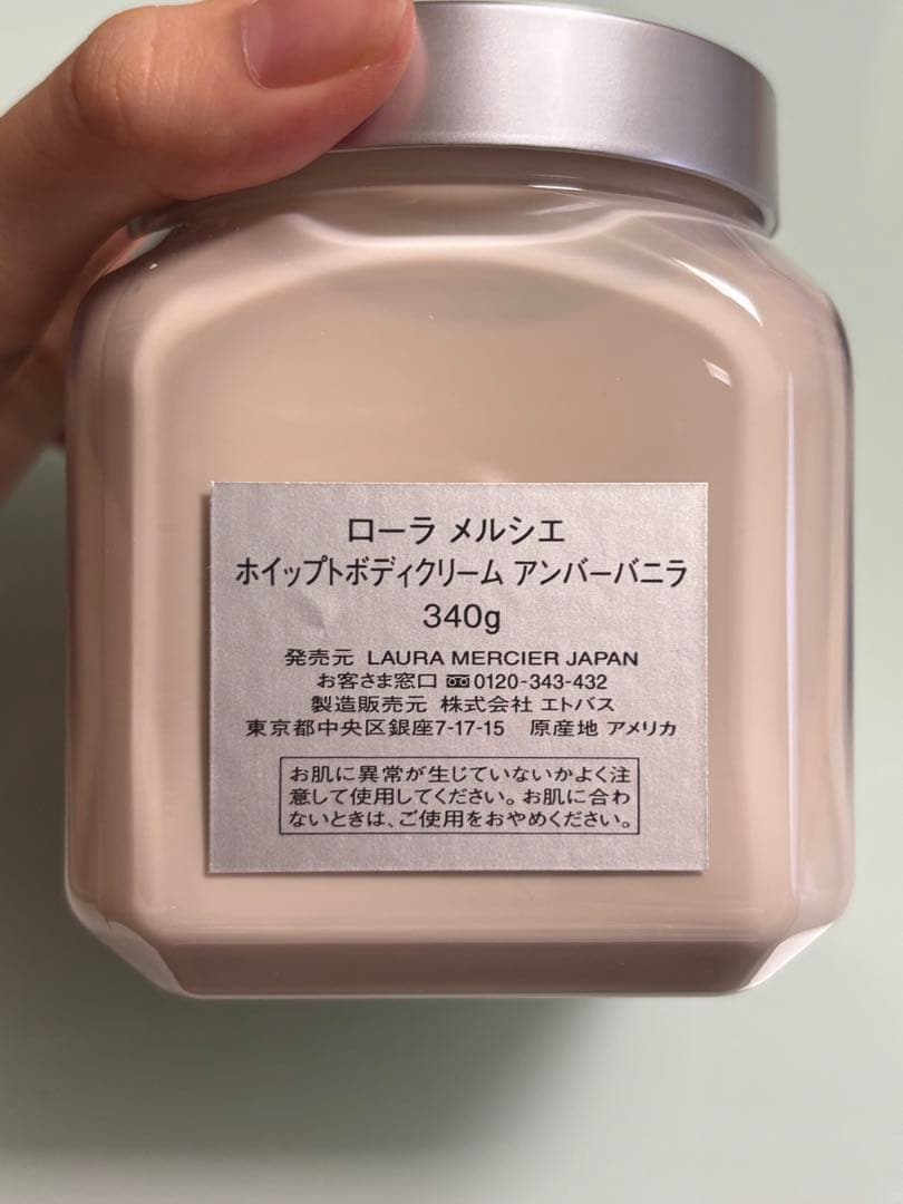 【箱あり】ローラメルシエ　ホイップトボディクリーム　アンバー　バニラ　340g