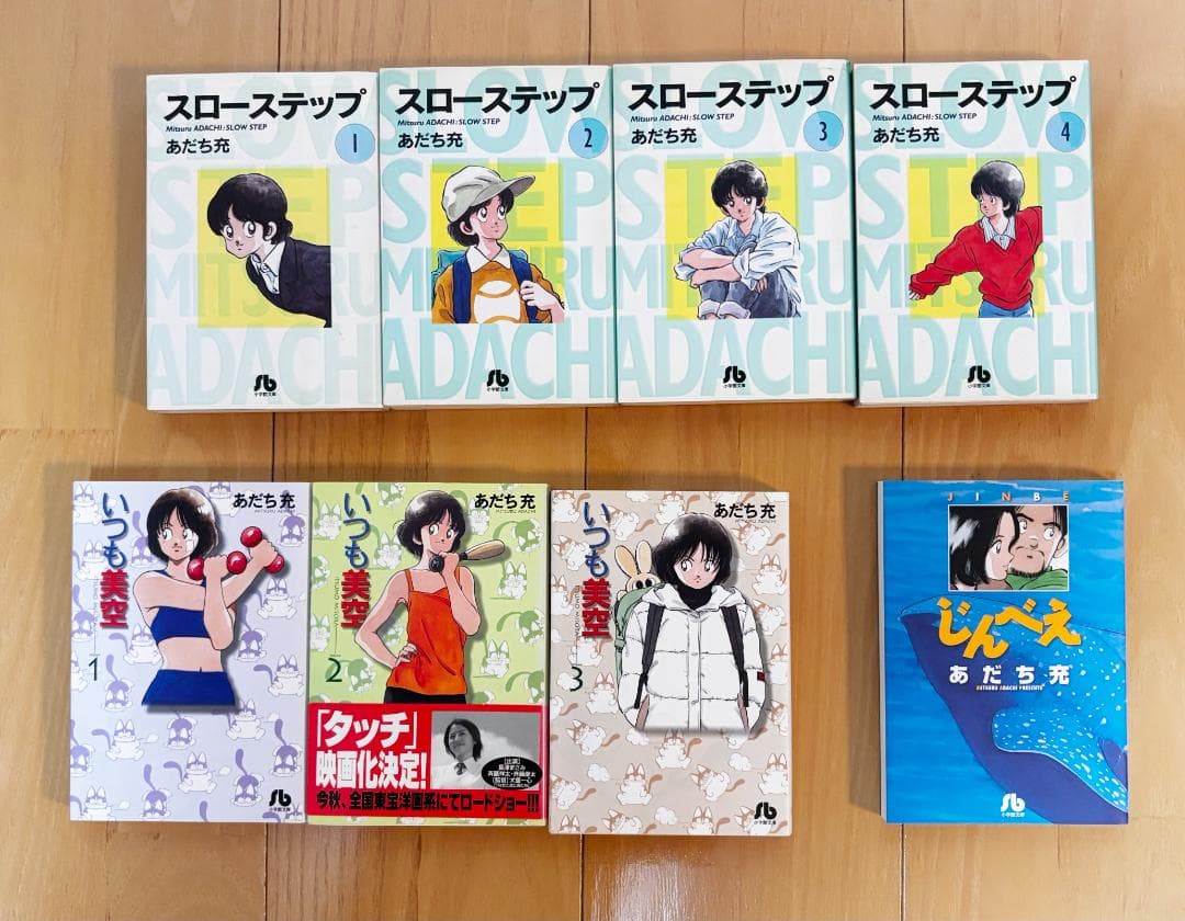 若さま専用　あだち充 全巻セット 101冊