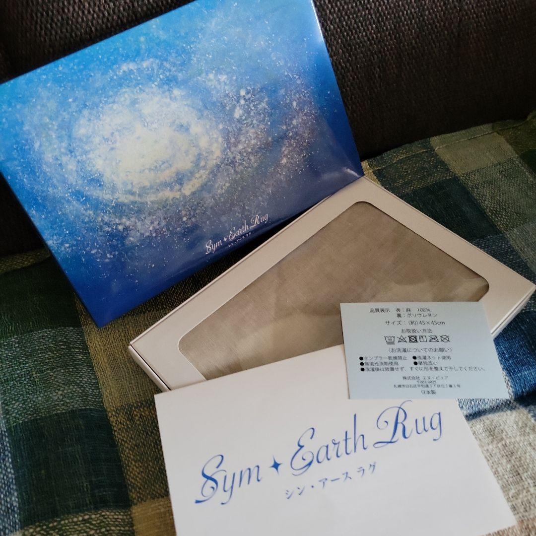 はせくらみゆき　貴金属使用　高HADO(波動)ナノシーツ（シン・アース ラグ）