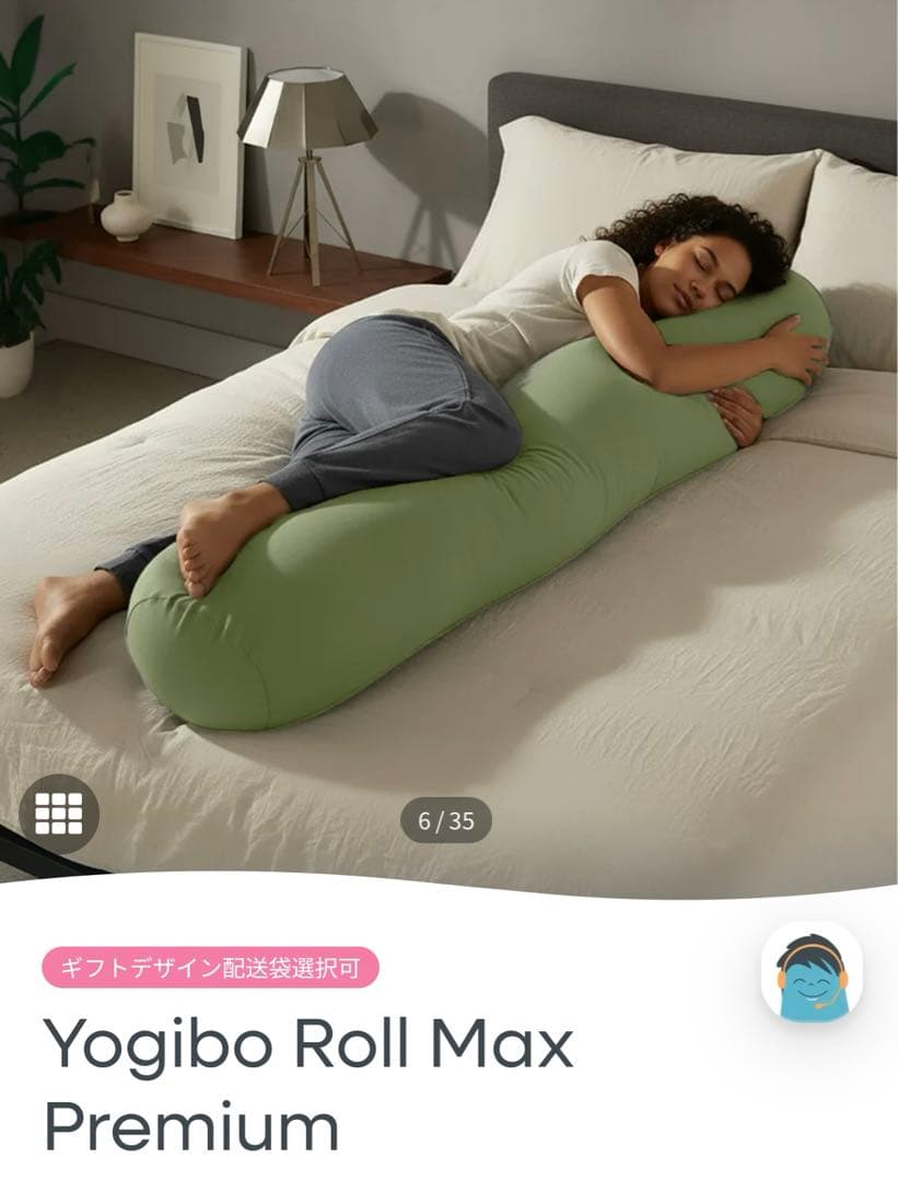 yogibo ヨギボー　ロールマックス　プレミアム　ダークグレー