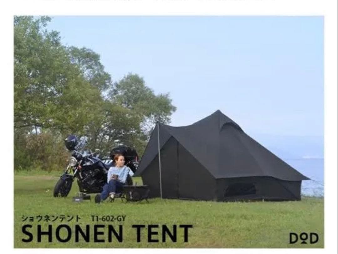DOD ショウネンテント 二又用ポール　二又パーツ　付き
