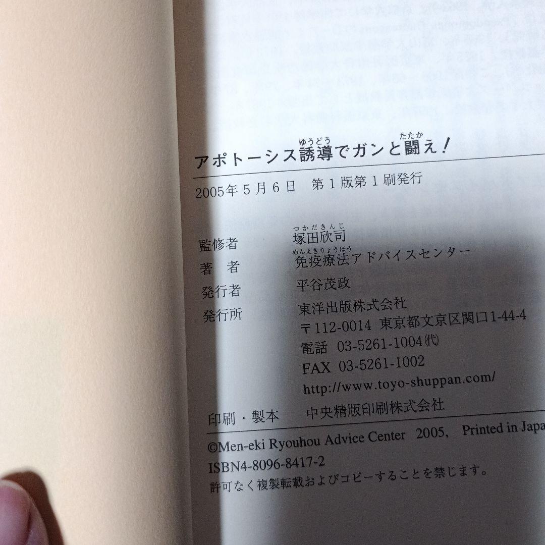 アポトーシス誘導でガンと闘え! 環状重合乳酸