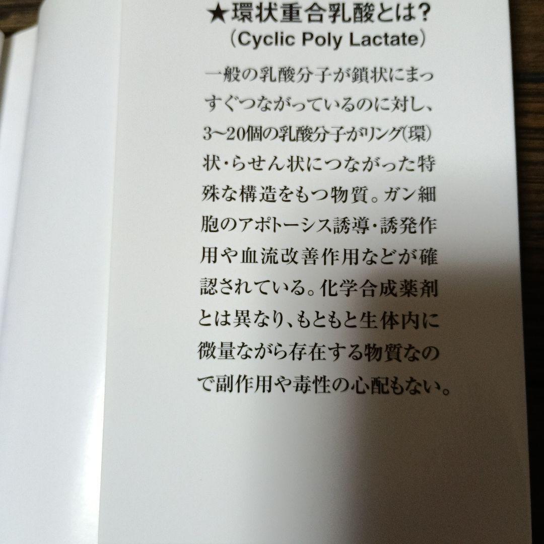 アポトーシス誘導でガンと闘え! 環状重合乳酸