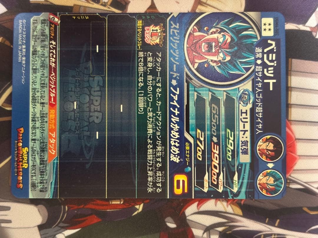 ベジット　UGM4-SEC