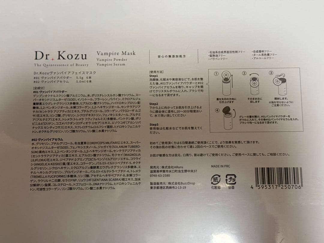 Dr.Kozu ヴァンパイアマスク ゾンビマスク 大人気 美容 細胞ケア