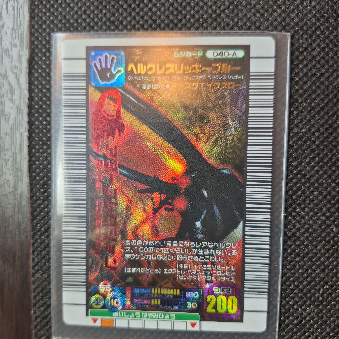 ムシキング　2006ファースト　リッキーブルー アダーコレクション