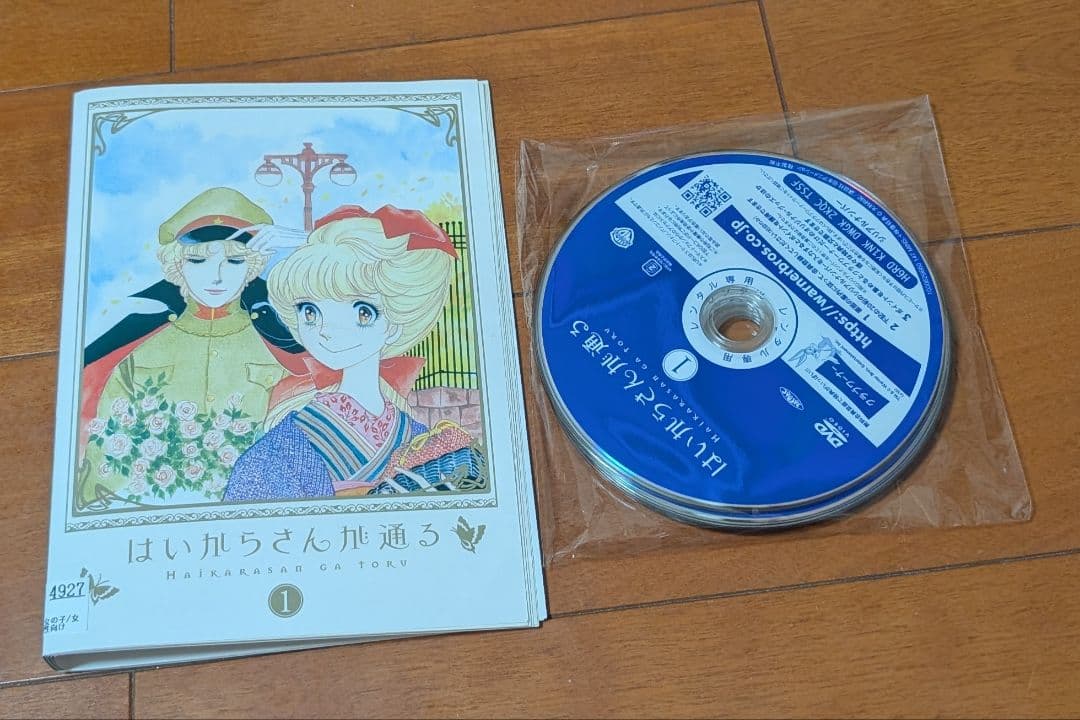DVD はいからさんが通る 全7巻セット(TV版全42話) 大和和紀