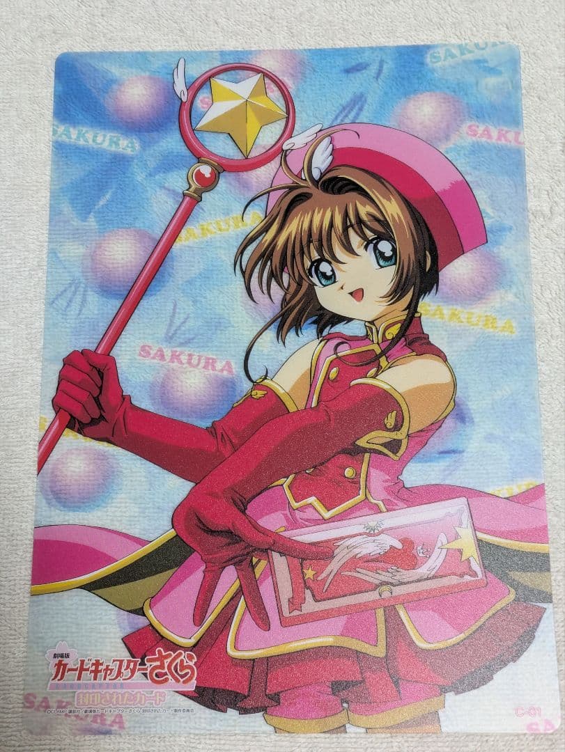 劇場版　カードキャプターさくら　封印されたカード　コレクションカードLフルセット