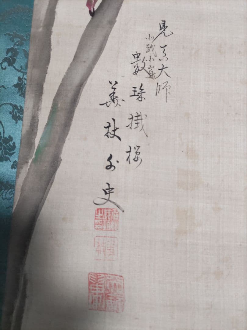 桜の花 水墨画 掛軸2本セット