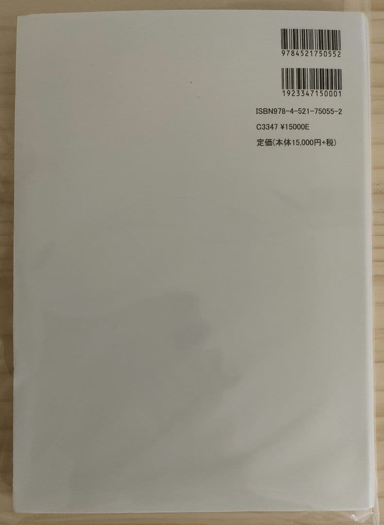 【裁断済】眼科診療エクレール 神経眼科エッセンスマスター