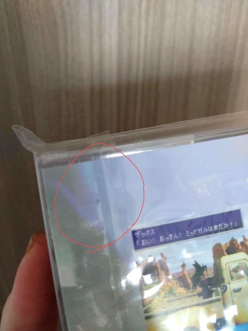 【未開封】ファイナルファンタジーⅦ インターナショナル　PS one Books