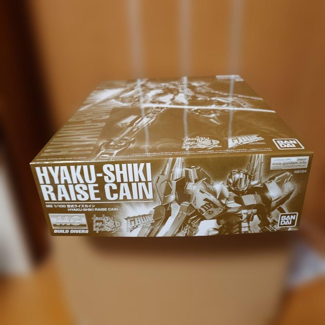 MG 百式　ライズカイン