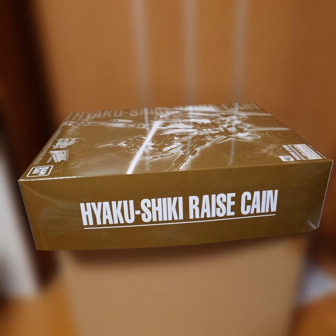 MG 百式　ライズカイン