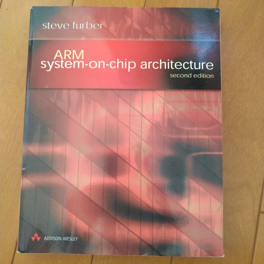 ARM system-on-chip architecture 第二版