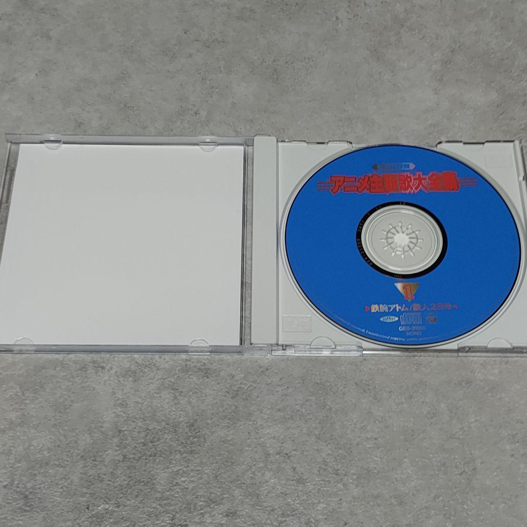 CD-BOX 永久保存盤 アニメ主題歌大全集 10枚組