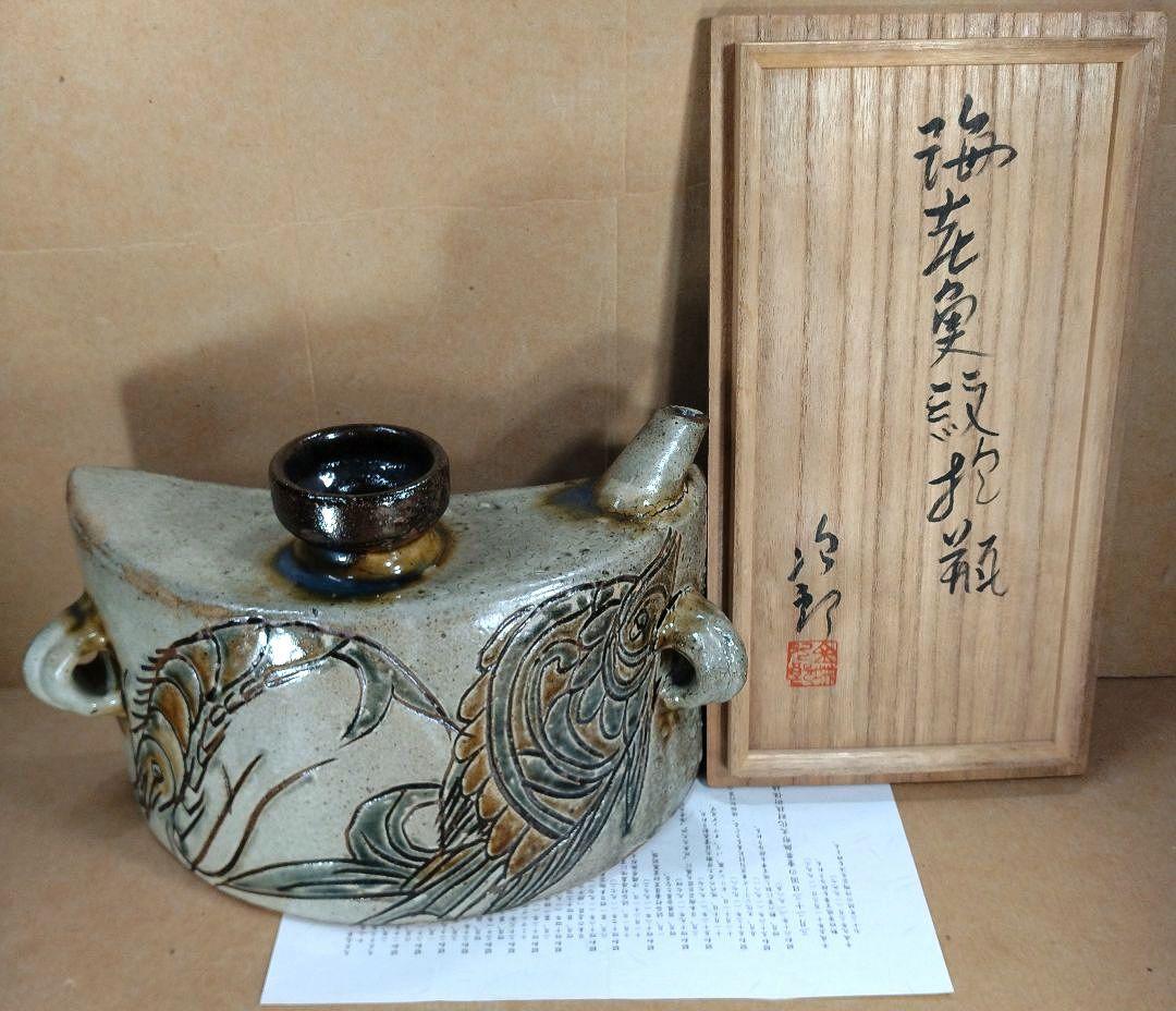 【本物保証】金城次郎 海老魚紋抱瓶 共箱 栞 ｗ28㎝超 壷屋焼 人間国宝 無傷