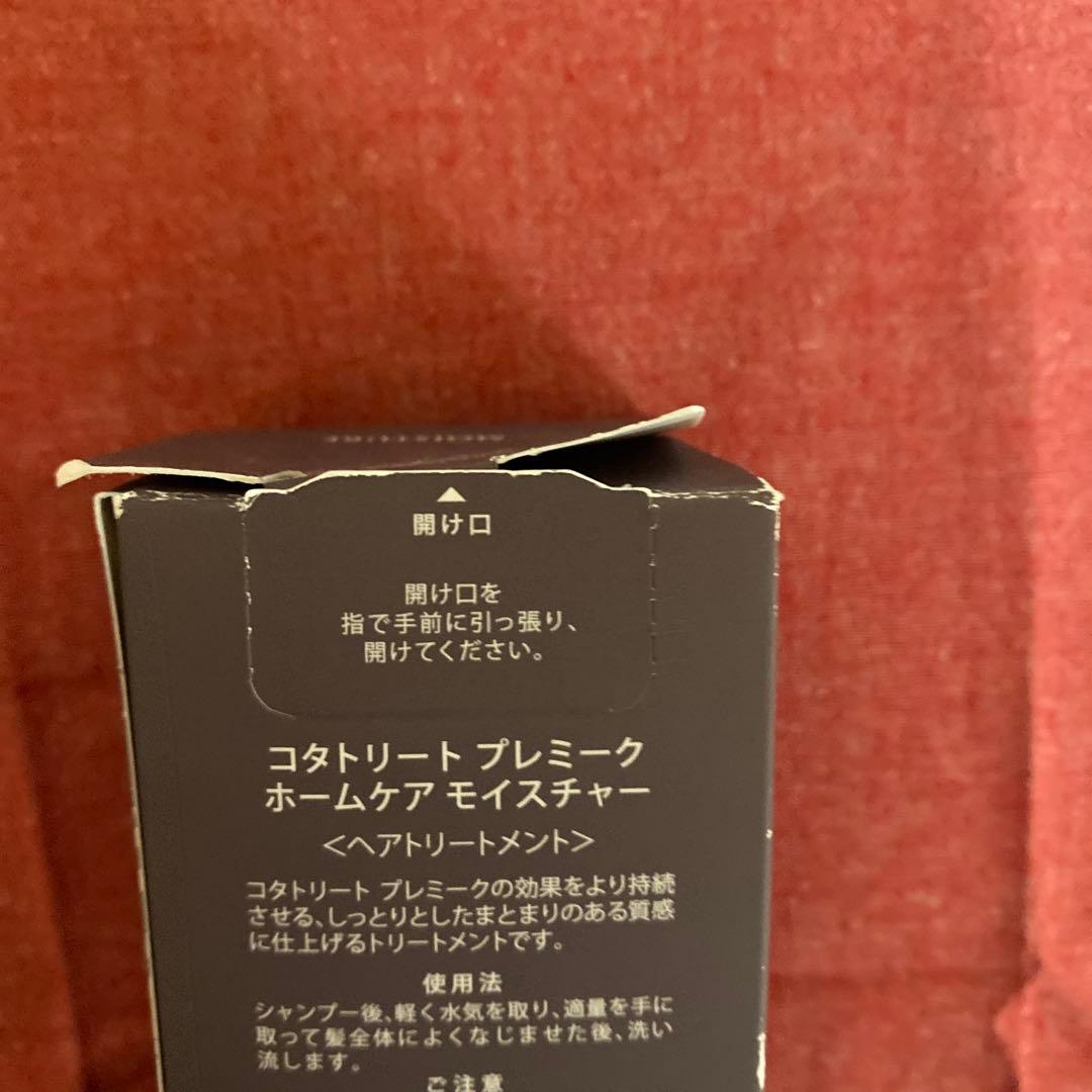 COTA QUALIA Plus & TREAT PREMIQUE セット