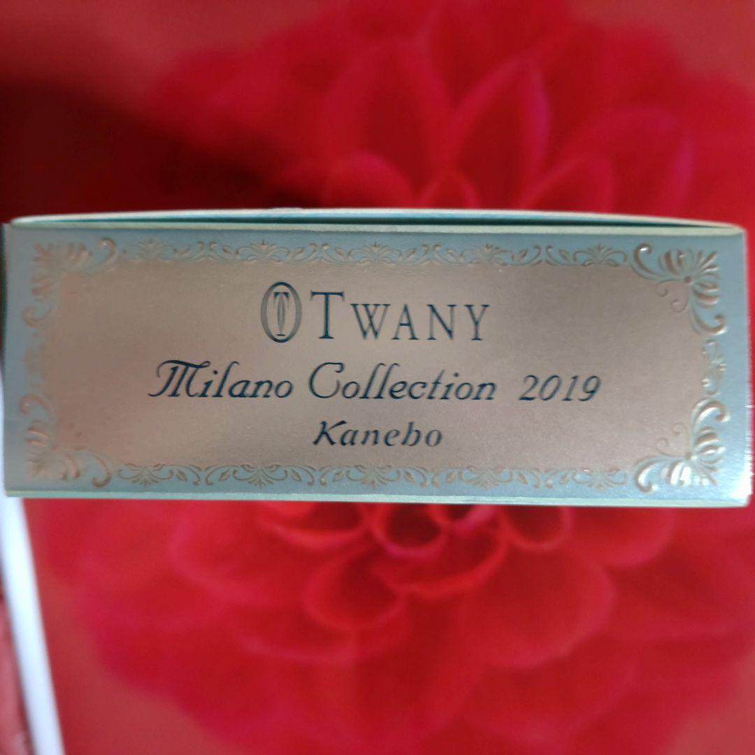 カネボウ トワニーミラノコレクションオードパルファム2019 ST　30mlのみ