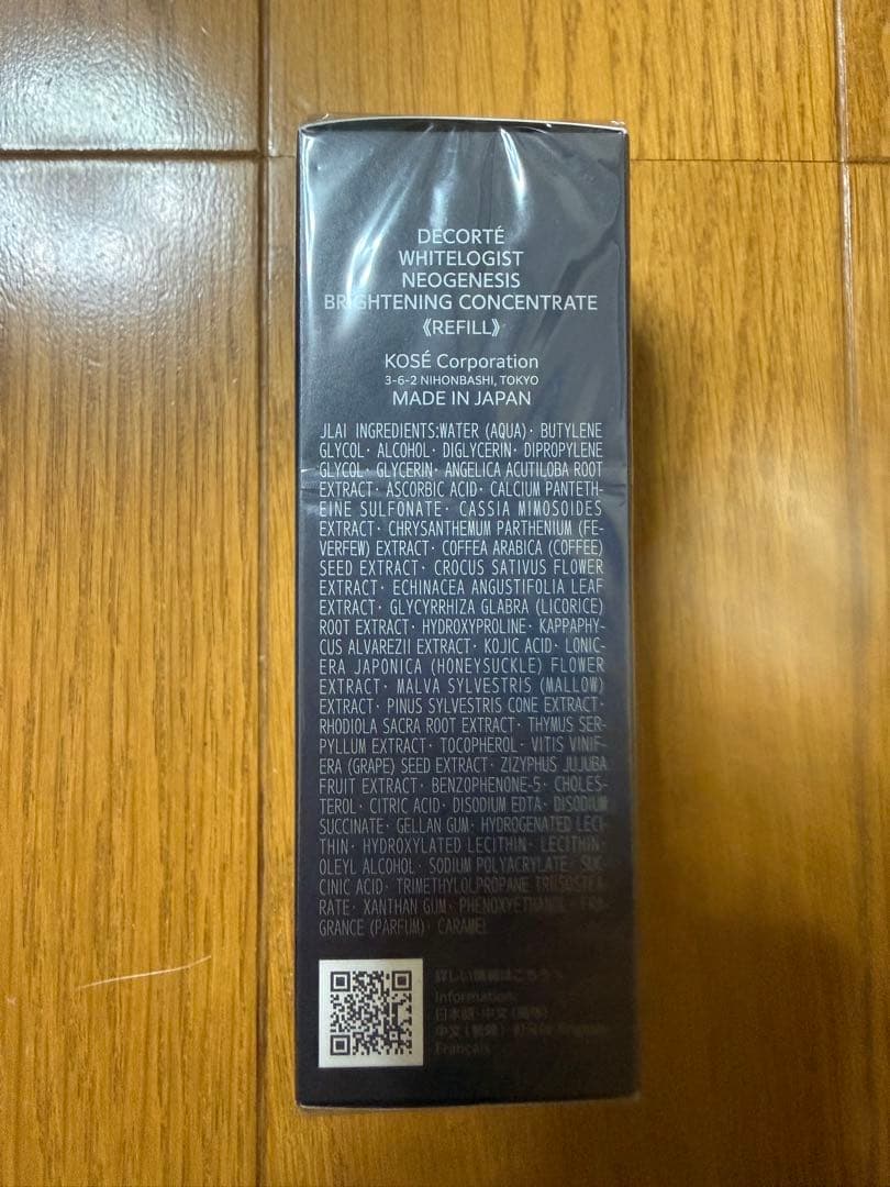 ホワイトロジストネオジェネシス　ブライトニング コンセントレイト60mL付け替