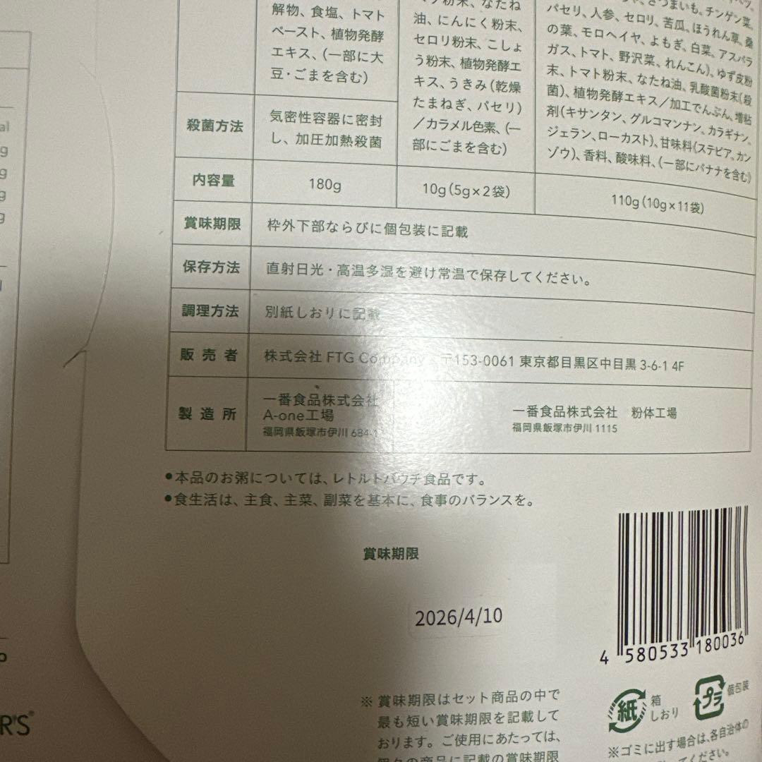 GB 1 DAY クレンズセット　５個セット